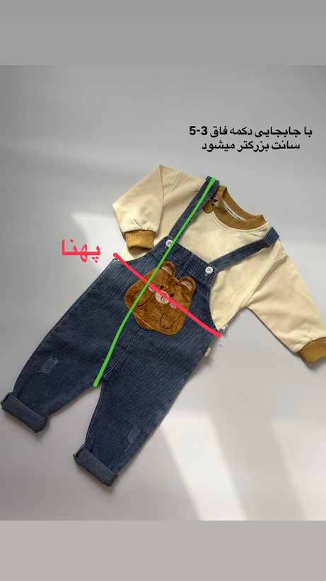 ست بیلر پسرانه و دورس 🐻 - 1021